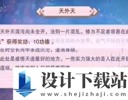 想不想修真如何学习一气化三清,想不想修真一气化三清学习地点