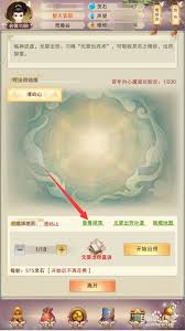 想不想修真陨母在哪里获取,如何在游戏中获得陨母道具