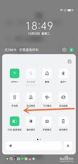 oppo如何互传数据