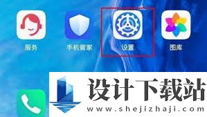 荣耀手机怎么设置竖屏
