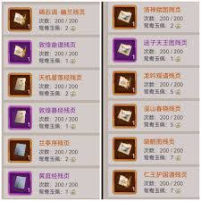 这就是江湖同行活动玩法攻略,探索这就是江湖同行活动怎么玩