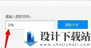 百度网盘提取码如何使用,百度网盘提取码提取文件教程