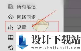 享做笔记滑动页面技巧,如何在享做笔记上滑动而不写字