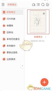 享做笔记滑动页面技巧,如何在享做笔记上滑动而不写字