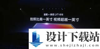 vivo蓝图X性能如何,vivo蓝图X与索尼LYT对比评测