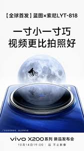 vivo蓝图X性能如何,vivo蓝图X与索尼LYT对比评测