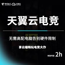 天翼云会议如何使用更高效,天翼云会议操作教程详解