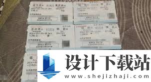 铁路12306订单发票