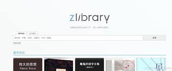 zilibrary电子图书馆官网如何进入,zilibrary网页版入口在哪