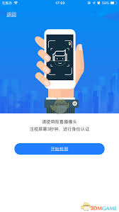 湖南企业登记app如何查看签字状态,教你轻松掌握签字详情