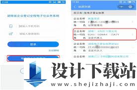 湖南企业登记app如何查看签字状态,教你轻松掌握签字详情