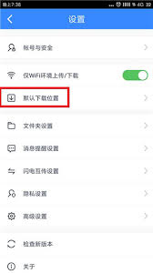 手机百度网盘app下载安装华为版本