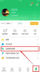 好游快爆如何绑定微信账号,好游快爆微信绑定教程