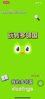多邻国app如何调整难度等级,多邻国软件难度设置方法