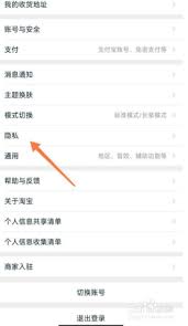 淘宝如何隐藏状态,详细教程,教你轻松设置淘宝隐身状态
