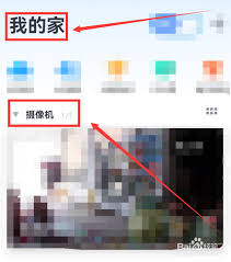 云蚁物联如何查看回放,云蚁物联回放观看指南