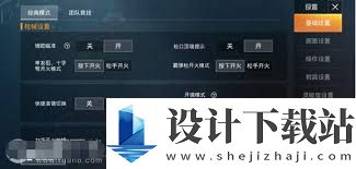 和平精英如何重新实名认证,和平精英重新实名认证方法