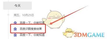 百度图片搜索入口在哪,快速找到入口位置,百度图片搜索入口详解