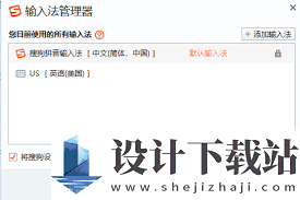 搜狗输入法如何切换中英文,搜狗输入法中英文切换方法