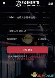 徐州地铁app如何绑定支付宝,徐州地铁软件绑定支付宝教程