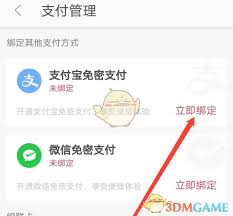 徐州地铁app如何绑定支付宝,徐州地铁软件绑定支付宝教程