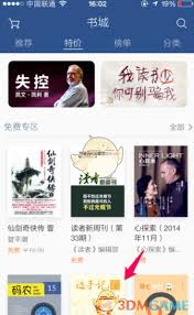 多看阅读下载小说的方法是什么,教你轻松下载小说,多看阅读如何下载小说