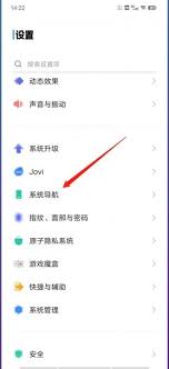 vivo导航键怎么自动隐藏