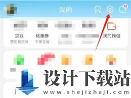京东特价版如何开启免密支付功能,京东特价版设置免密支付教程