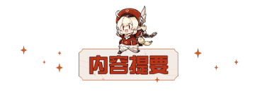 原神5.5版本如何获取原石统计,原神5.5版本原石获取途径统计