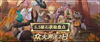 原神5.5版本如何获取原石统计,原神5.5版本原石获取途径统计