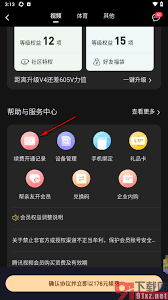 腾讯视频取消会员,教你快速关闭会员服务,轻松掌握腾讯视频取消会员方法