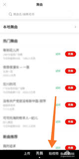 糖豆如何查看拍摄方法,糖豆拍摄方法教程