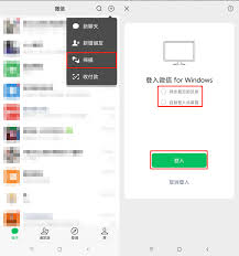 微信网页版登录方法,如何在电脑上使用微信网页版