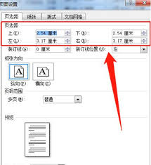 word10版本如何调整打印预览页边距,word10打印预览页边距调整方法