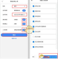 电子税务局如何添加办税人员,教你轻松管理办税人员