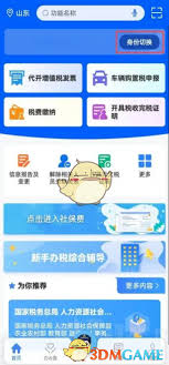 电子税务局如何添加办税人员,教你轻松管理办税人员