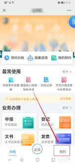 电子税务局如何添加办税人员,教你轻松管理办税人员