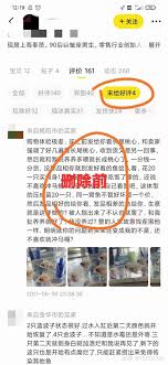 闲鱼上恶意评价如何删除,教你快速删除闲鱼上的恶意评价