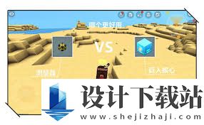迷你世界2025版巨人核心有什么用,2025版迷你世界巨人核心用途介绍