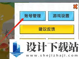 迷你世界怎么切换账号登录,迷你世界如何进行账号登录切换