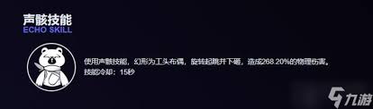 鸣潮巨布偶声骸有什么效果,鸣潮巨布偶声骸效果介绍