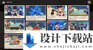 原神剪影辑帧第五天活动怎么玩,原神剪影辑帧第五天活动攻略