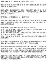 这就是江湖初入如何避免常见坑点攻略,这就是江湖新手避坑全攻略
