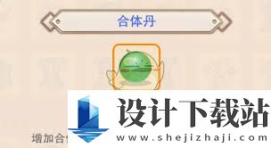想不想修真0氪玩家如何获取分神丹,平民0氪玩家怎样获得分神丹