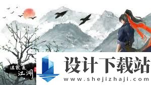 这就是江湖我走过的弯路如何避免,给大伙提个醒江湖弯路解析
