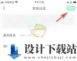 好游快爆如何进行实名认证,好游快爆实名认证指南