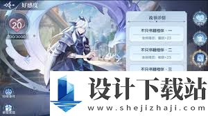 奥奇传说手游超时空心念活动怎么玩,全面介绍超时空心念活动