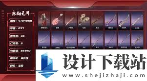 这就是江湖咸鱼枪怎么玩,楚无敌阵容搭配推荐