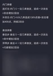 这就是江湖咸鱼枪怎么玩,楚无敌阵容搭配推荐