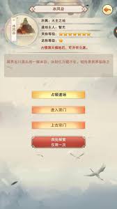 想不想修真中如意的作用是什么,探索想不想修真手游中如意的具体用途